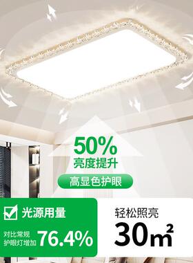 客厅顶法式奶油风轻奢水晶款全屋组合套餐灯66744卧室中吸山灯具