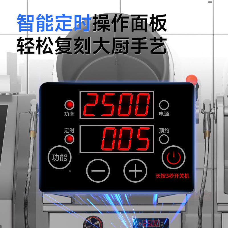 自动菜机商用小型机滚筒炒饭炒粉全炒自679翻炒动智能炒菜器人