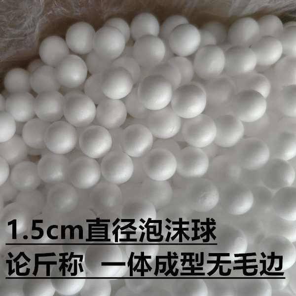 1.5cm直径泡沫球兰花种植