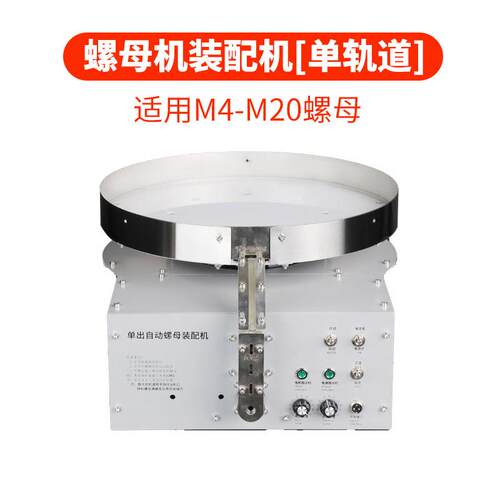 法动兰螺母装配拧机自动送料料QD265六角螺供帽机电快速锁螺栓螺
