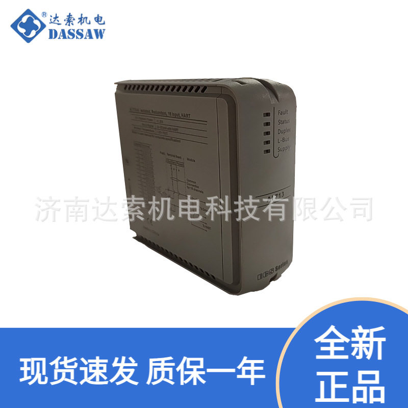 浙大中控DCS自动化控制器