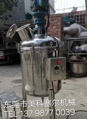 废水处理搅拌机气动降平盖式3MKSE-550043升6不锈搅拌罐液体真空