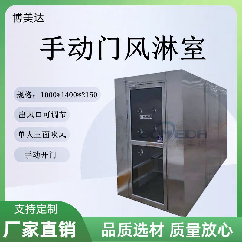 不锈钢风淋室单人单吹双人双吹