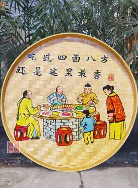 竹编村手绘簸箕画装饰品厅DLV挂饰米筛墙餐饰墙田园农壁挂农挂画