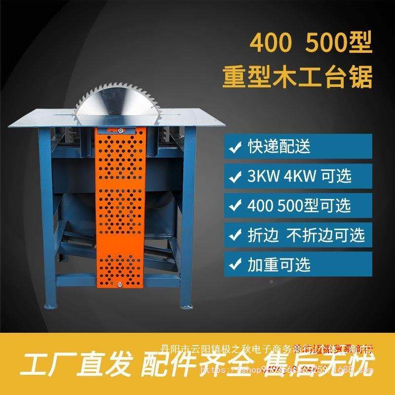 台工作子台多功能工锯推拉SQI电木锯切割机台式锯架400折叠可移动
