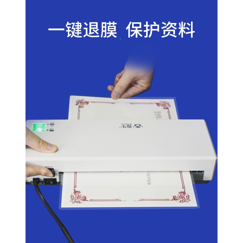 2P8孜牛塑片封机家照用照片A4过SL266塑塑机办公0相迷你片6寸过胶