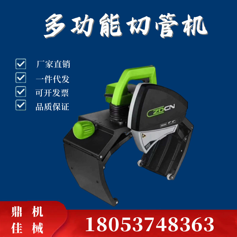 手持电动切管机管材PVC包邮