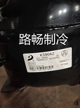 贝商用冷柜展冻示制冷压东缩机K480CU1制冷SYY剂柜R290