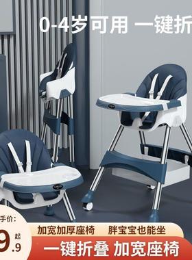 宝宝餐椅吃饭可折叠携式家用椅婴儿学椅坐子儿童多功便能90248餐