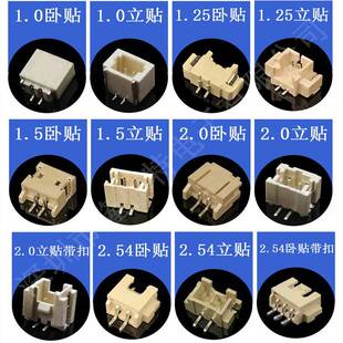 接线NGK端子大电母流XH254-2P卧贴x针.座SMT连接器座h端子贴片