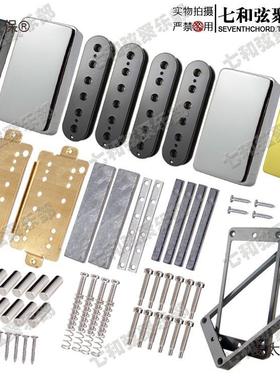 套电装封闭式吉他双线NNE圈拾音器制作配件拾音器板麦盖底线圈架