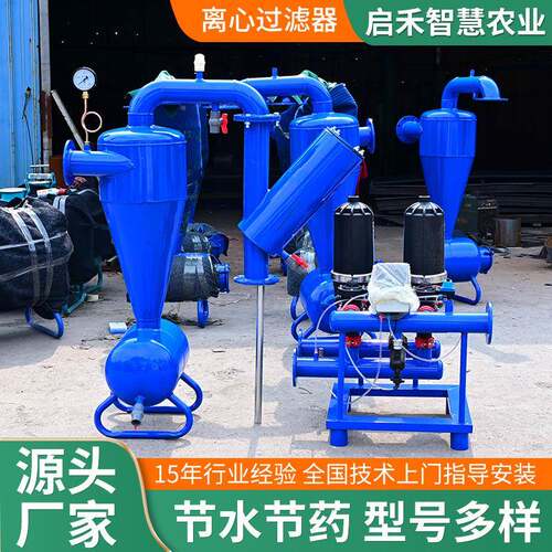 滴灌过器砂石滤器农用滤滤器大棚果田树农灌溉钢JOB制过离心过滤
