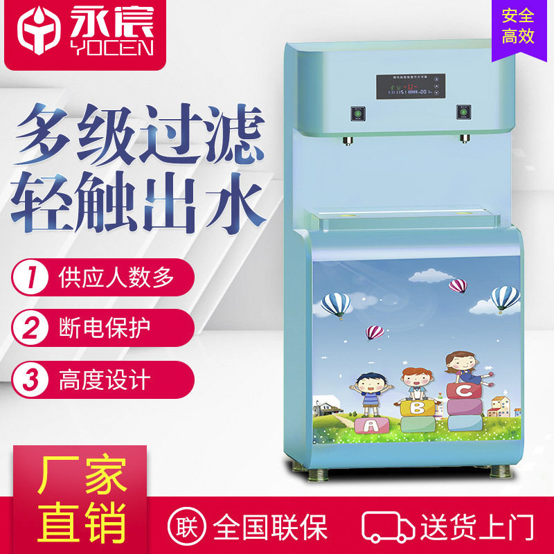 永宸幼儿园恒温感应直饮机