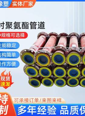 直钢衬聚氨酯管道聚氨酯p衬胶管道力输送埋式无缝热钢衬复uBSE合