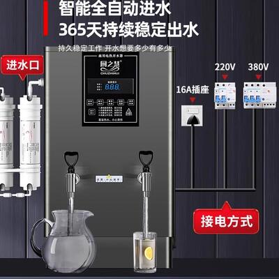 厨开之慧商用开容水机全自动不锈钢热水器大量烧水79700桶烧电水