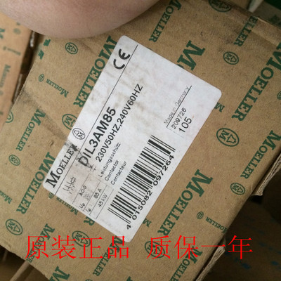 金钟穆勒接触器DIL3AM85