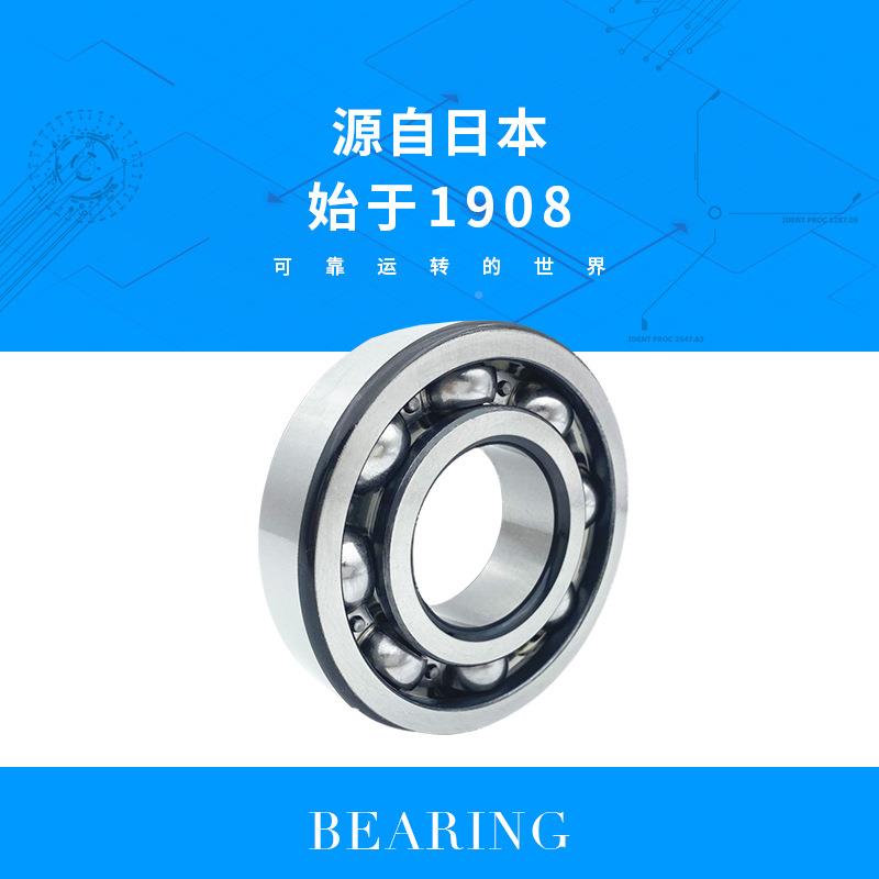 NTN轴承6314轴承614Z4Z631LL3U6314LLB6314C3HBN深沟球轴承