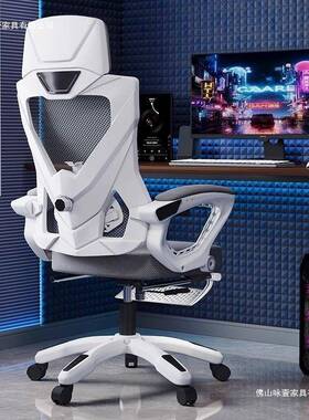 EFO电椅竞椅椅人体工学椅电脑家用办公学习椅久坐护腰椅靠背可躺