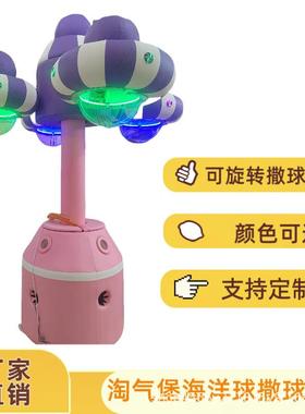 淘气堡撒BYX机海洋球网瀑布喷吹球倒球机红儿球童室内游乐场球设