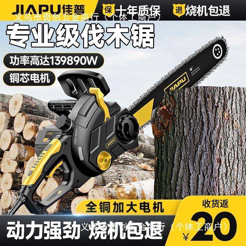 电锯伐木锯家小型手用持条锯无品牌/大功率木锯片电动式工锯柴链,饰品/流行首饰/时尚饰品新,DIY配件,淘宝优惠券,粉丝福利购,淘宝优惠卷