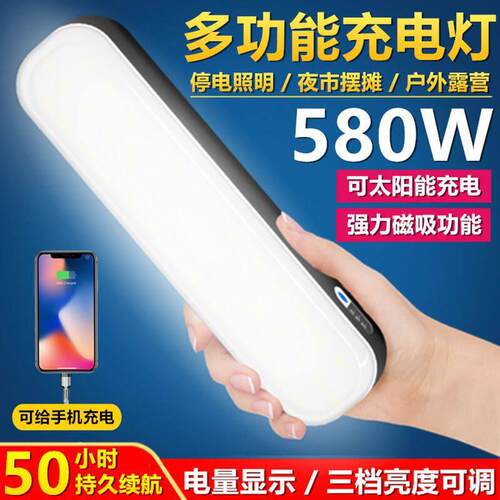 电led灯家AQX磁用停电应急照明充灯强铁吸超附亮户外无线夜市地摊