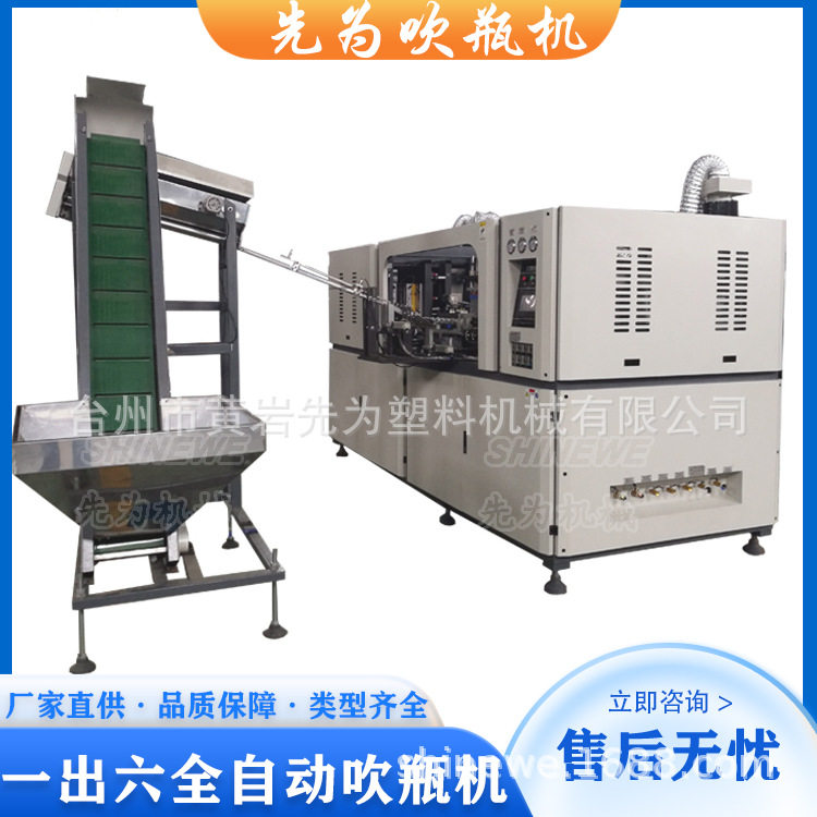 全自动2L一出六水桶油桶吹瓶机