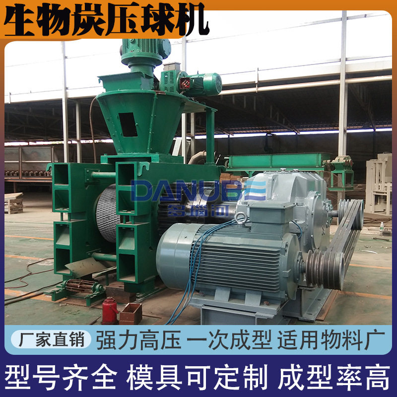 生物炭压球机高压成型设备