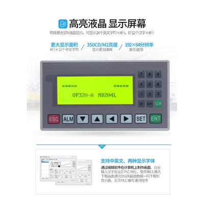 本显846示OP320-AD204L支器持232422485通信兼容信文捷文本8.M0