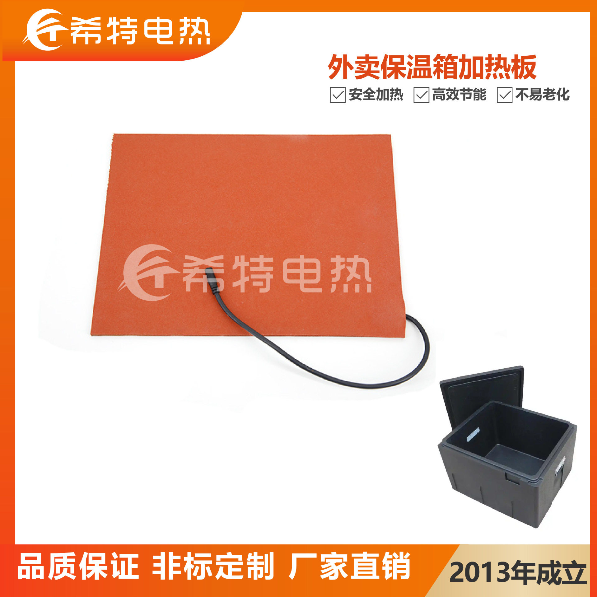 外卖保温箱硅橡胶加热板可印LOGO