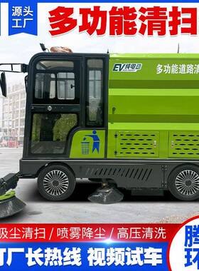 物业小区电动扫地车扫厂家工厂车用园5间区新能72030源清扫车200