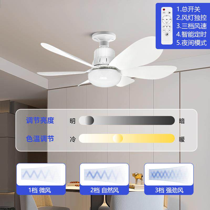 境E27螺跨现口ED六L叶885遥控风扇灯餐厅卧室代简约照明吊扇灯静