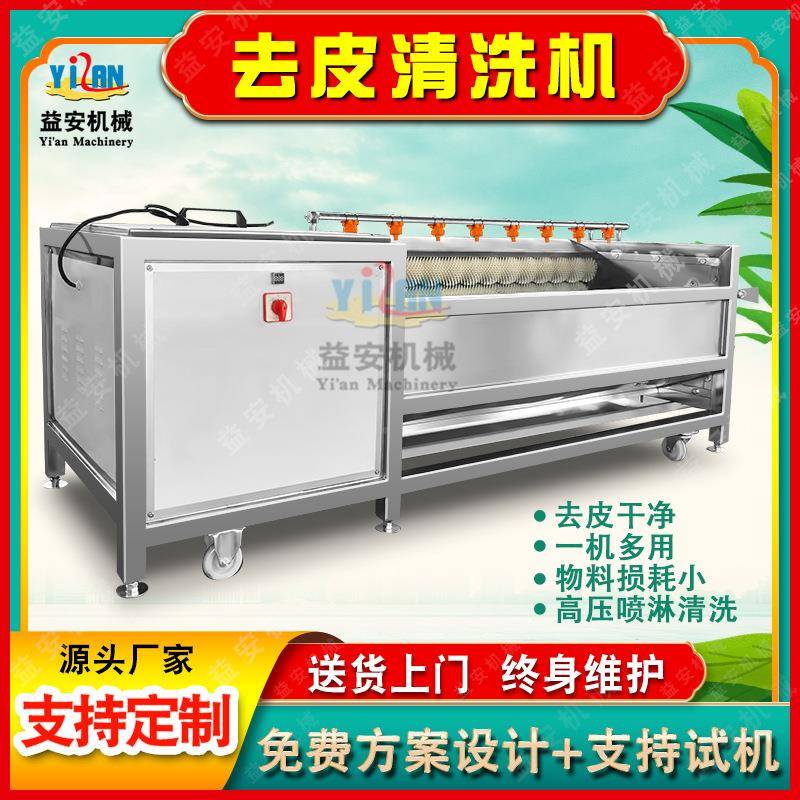 体厂毛辊去皮清机洗大姜胡萝工卜去皮机YX-J1500毛实刷荸荠百香果