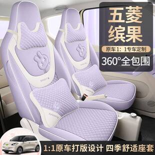 新车款汽车座全包围透气卡通五菱缤用果套专用汽坐114垫套四季通