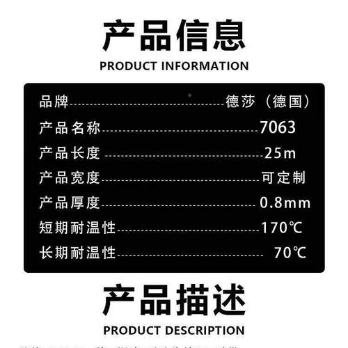 71063高粘08厚棉黑.色丙烯酸泡80胶带耐高温70℃汽车保险杆