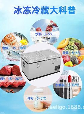 Treelig5o汽/车冰箱751859升大容量12v24v220户v外旅行冰柜车载冰