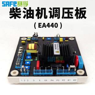 组EA44器0自动电压调节AVR柴油无刷发UBR电机配2件调压板20v