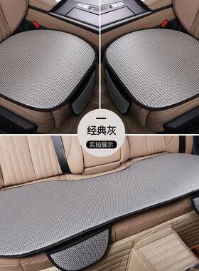 汽车坐防垫坐垫四季通用单片冰丝凉垫件透气三套夏季滑座通98002