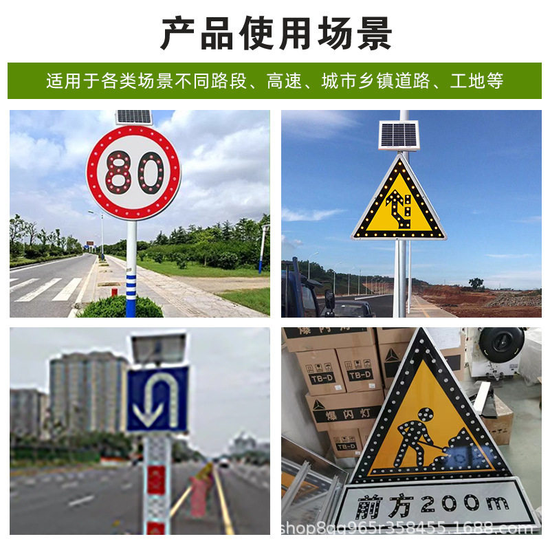 太阳能LED道路交通标志牌