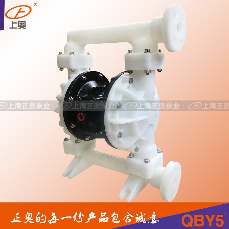 正奥泵业QBY5-25F气动隔膜泵
