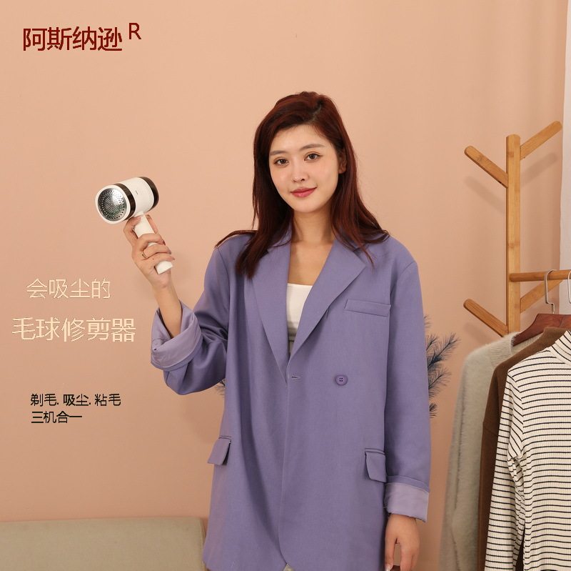 阿斯纳逊3合1多功能毛球修剪器充电式去毛球键盘衣服吸尘剃毛粘毛