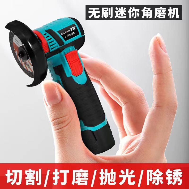 锂电无刷迷你角磨机切割打磨