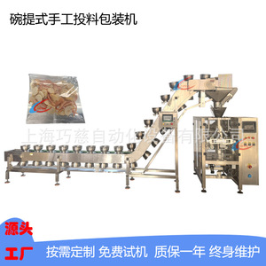 山西特产莜面鱼鱼预制包装机