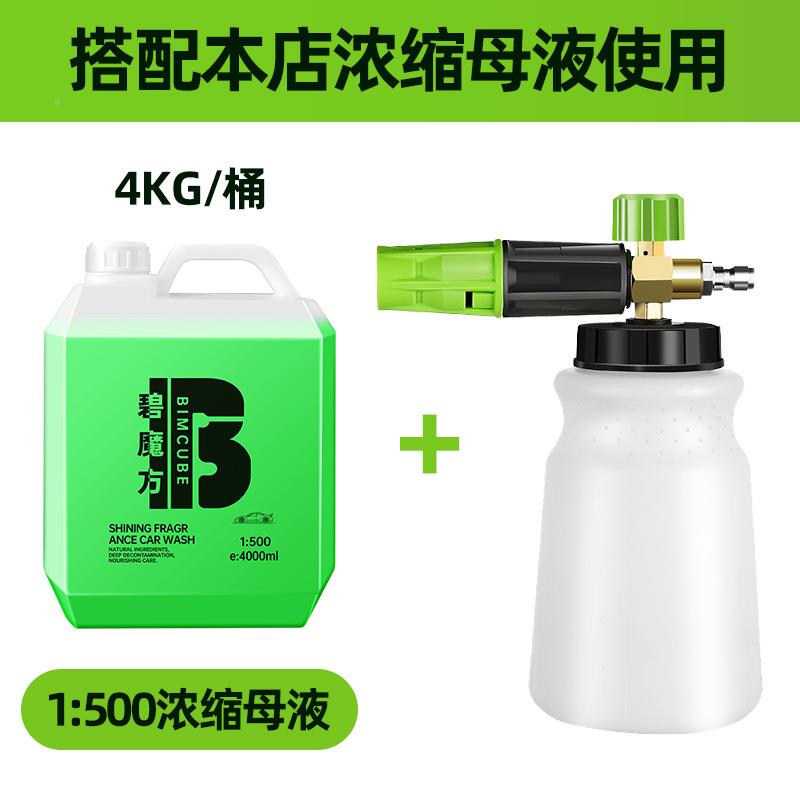 PA泡沫壶加厚壶全铜高车压洗机pa台州网通用快接CRZ金属发泡泡沫