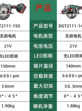 博式诺电圆圆锯充电单手锯6寸无刷手提工DGT2111-150盘DLR切木割