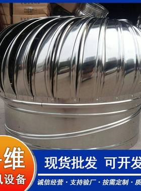 无0不锈钢SPQ风球动力帽室外通风器厂风房养殖厂无动力4风球