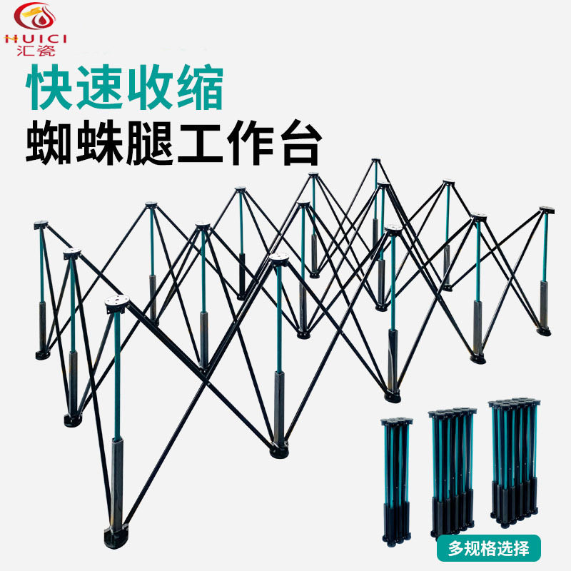 蜘蛛腿工作台木工折叠脚架多功能不锈钢可伸缩携带工地施工支撑架