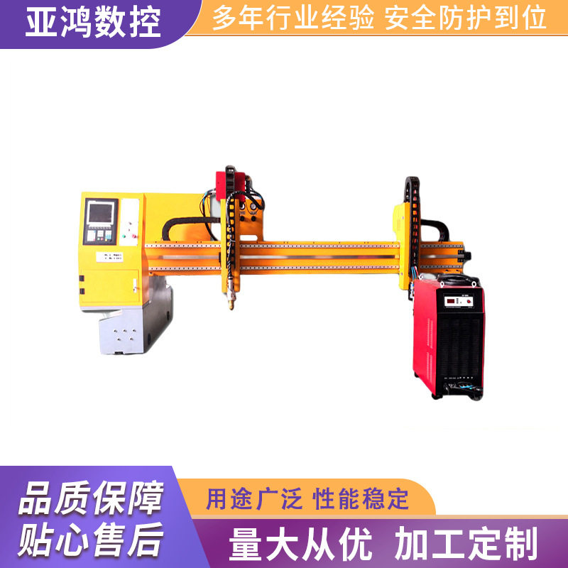 数控火焰等离子2用龙门切割机