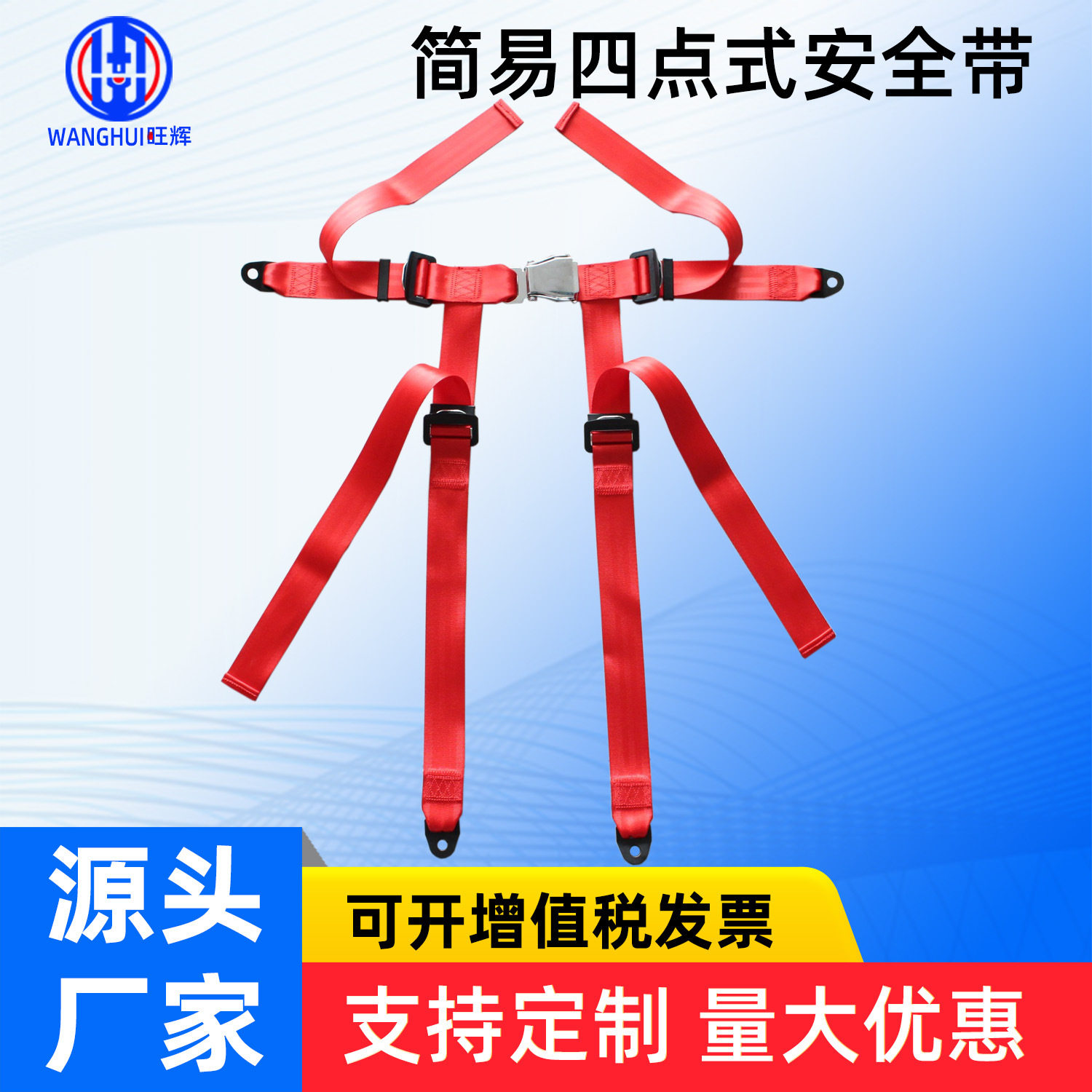 游乐设备卡丁车赛车安全带简易四点安全带飞机扣保险带45#航空扣