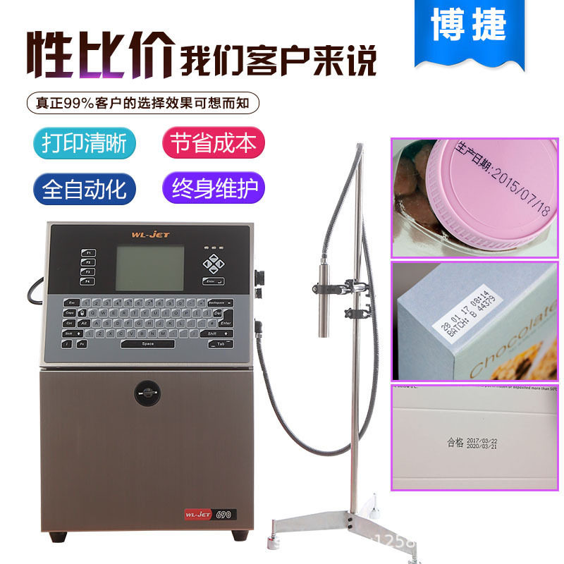 小字符喷码机生产日期批号打印