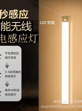 销热超智能人体感灯应led充电式无线长条厨房酒薄柜衣EGI柜橱柜灯